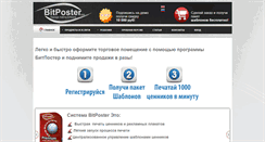 Desktop Screenshot of bitposter.net