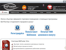Tablet Screenshot of bitposter.net